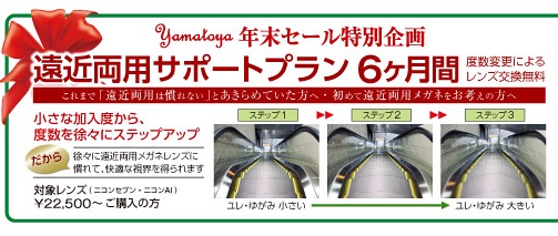 yamatoyaH28_12_ `V_±¤èå¤