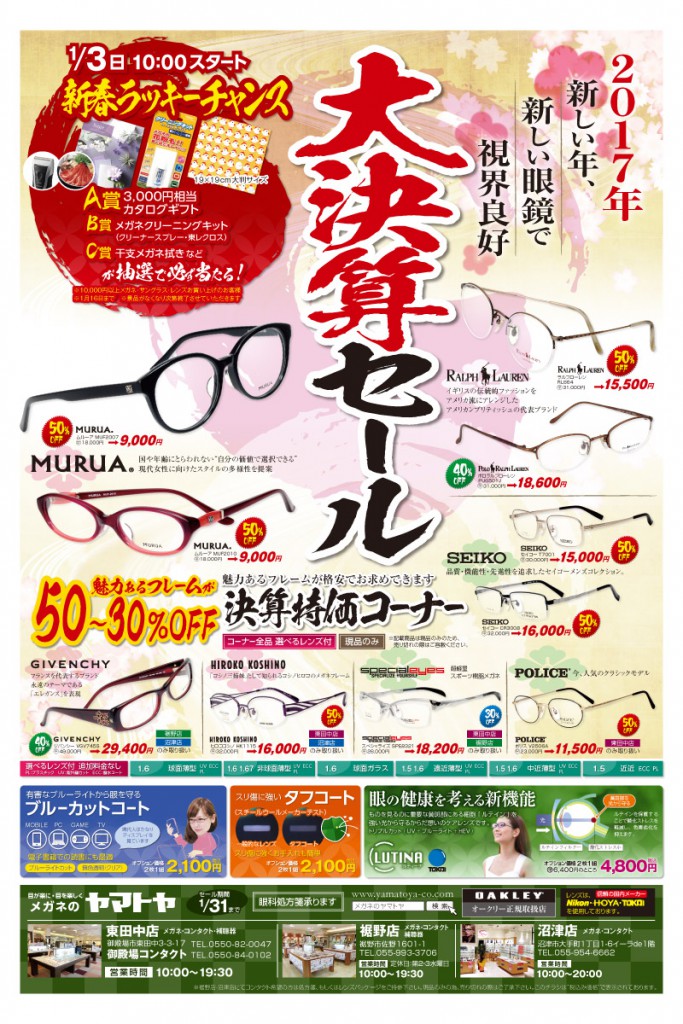 megane_omote