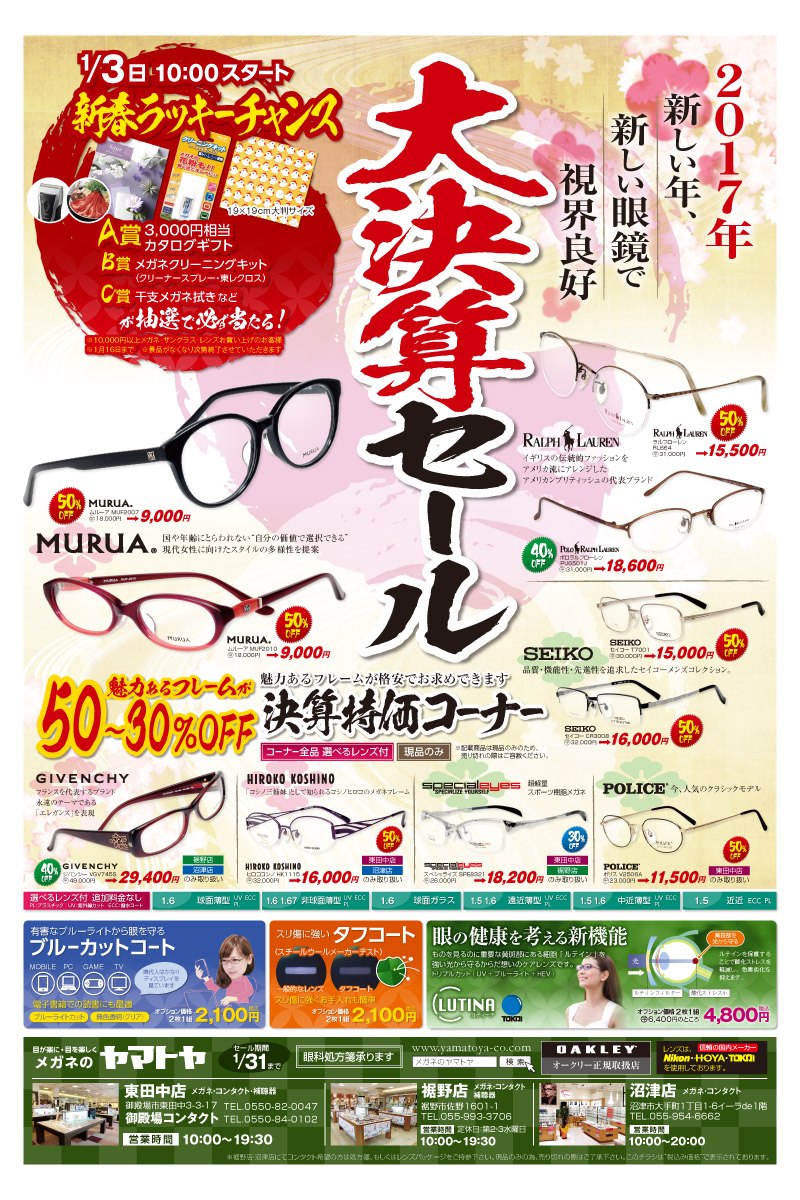 megane_omote