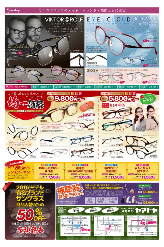 megane_ura