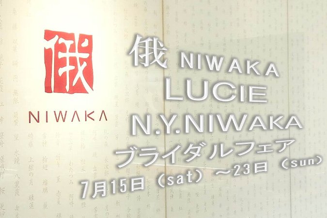 ７月俄フェア表紙