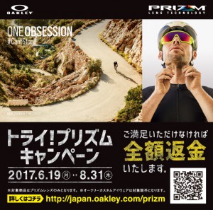 TRYPRIZM-Campaign_640x634 (1)