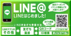 LINE (250x126)