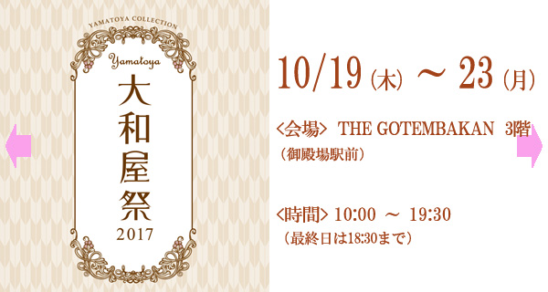 yamatoyasai2017600320