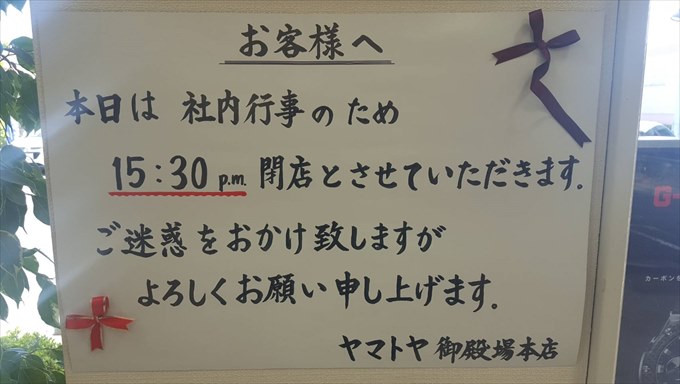 お知らせ