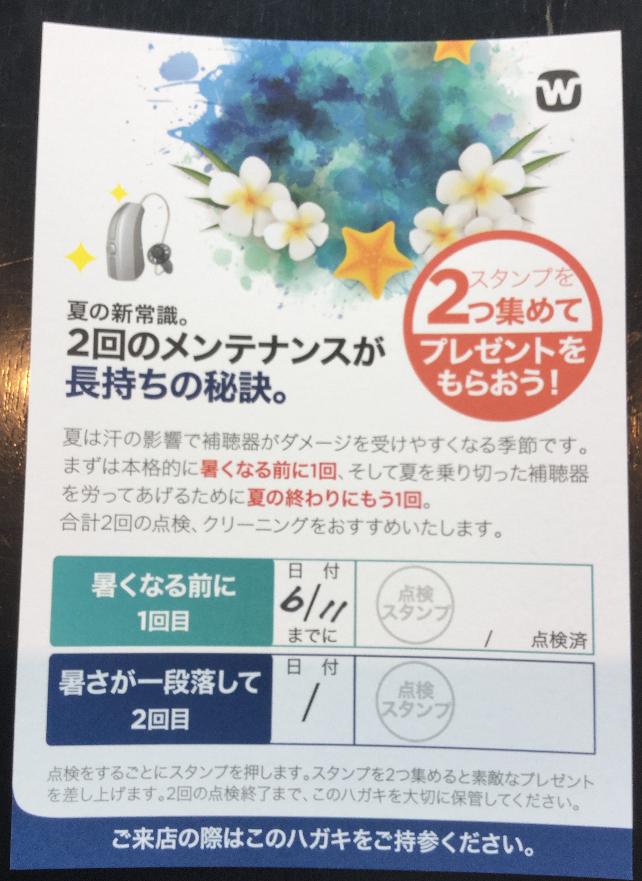補聴器相談会