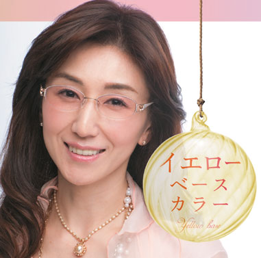 肌美人　イエローベース