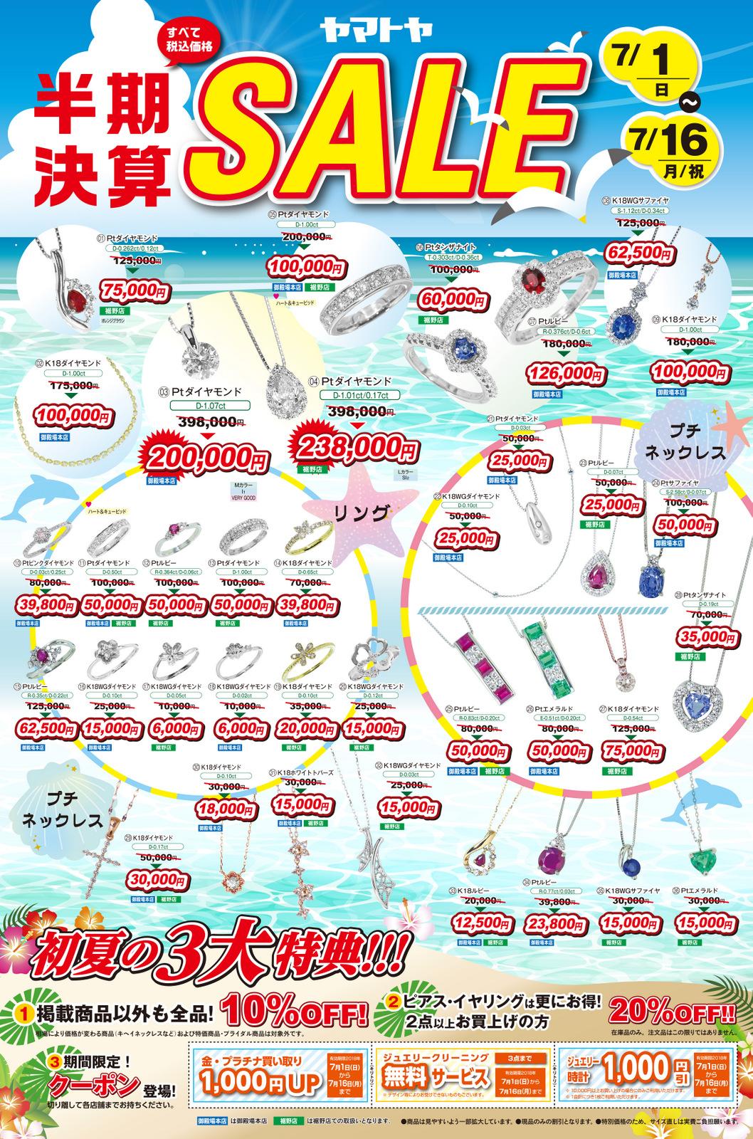180608_y_kessan_omote_saisyu