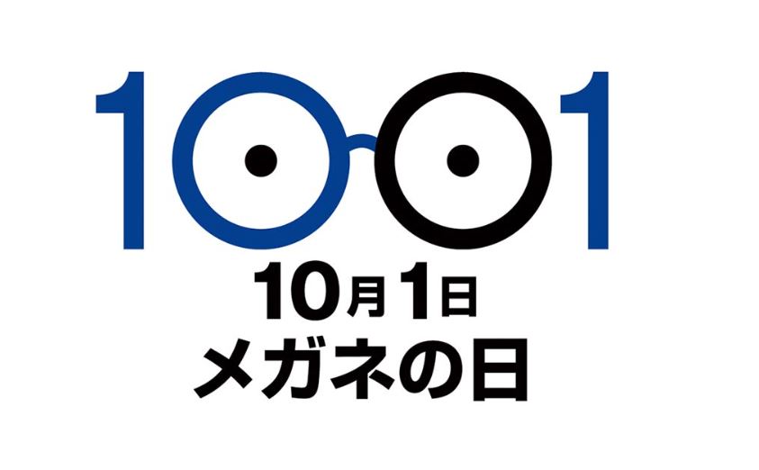 メガネの日ロゴ