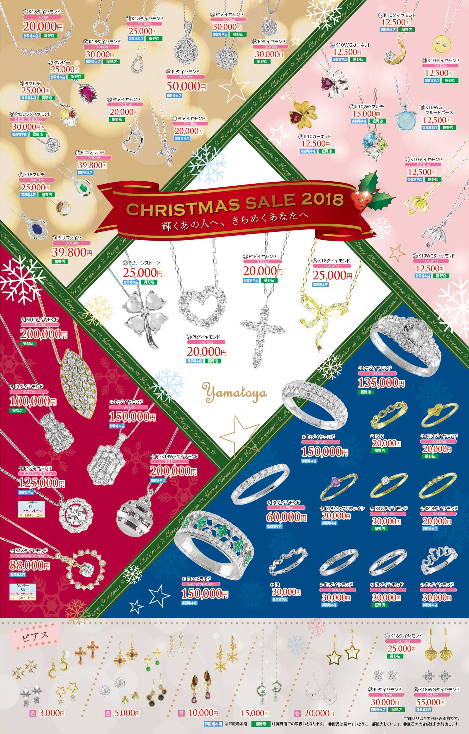 xmasomote
