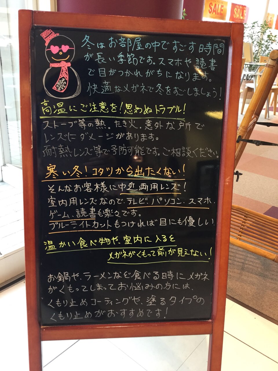 東田中黒板雪だるま
