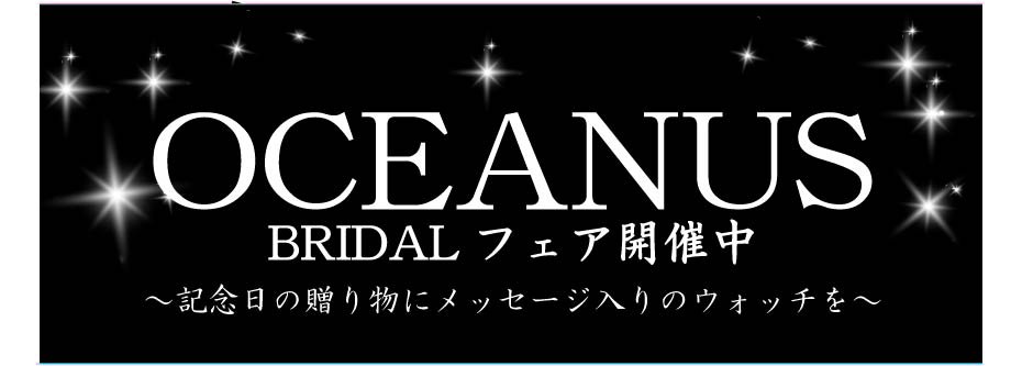オシアナスフェアPOP
