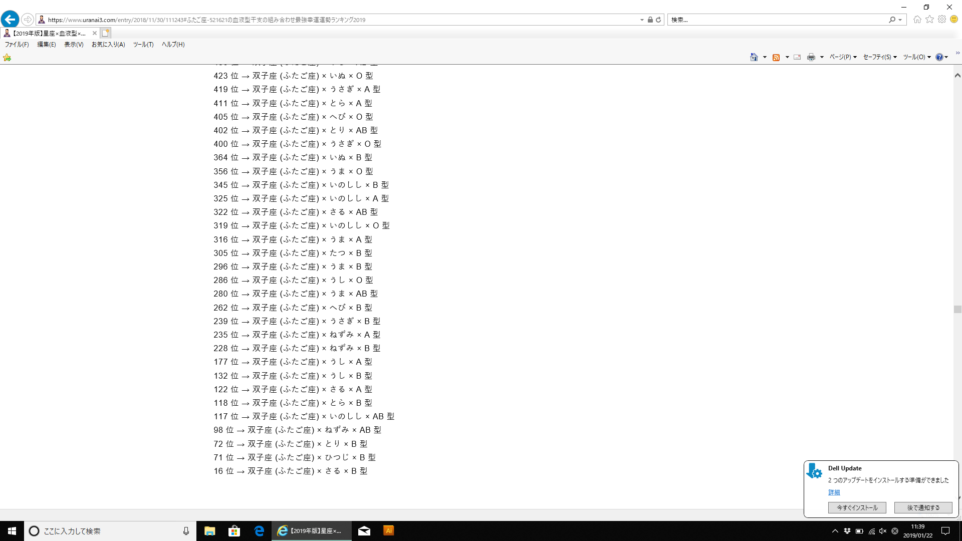 スクリーンショット 2019-01-22 11.39.36
