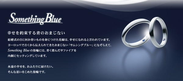 somethingblue-image1