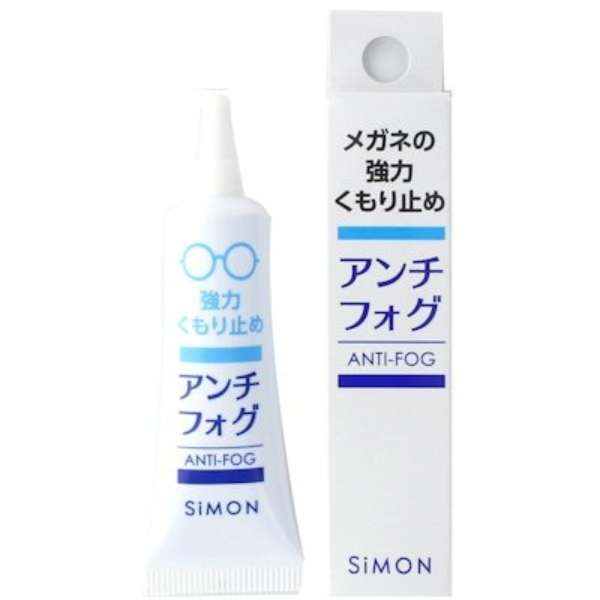 アンチフォグ