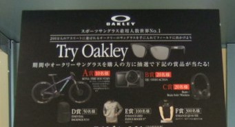 オークリーサングラス