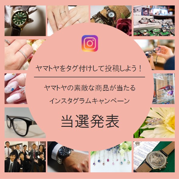 当選発表