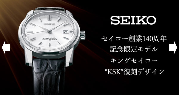 kingseiko600320