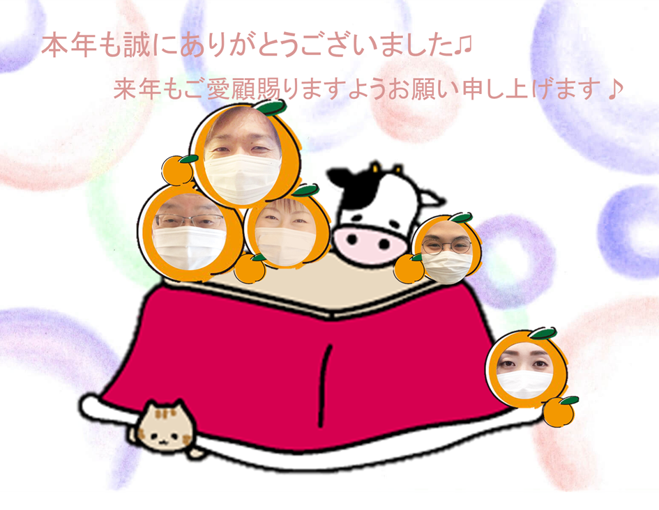 ２ありがとう
