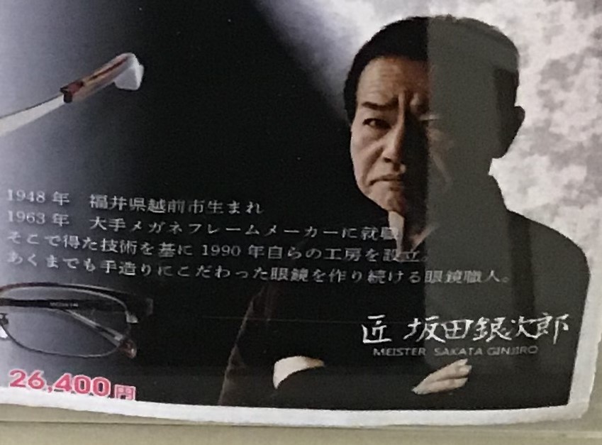 金次郎3