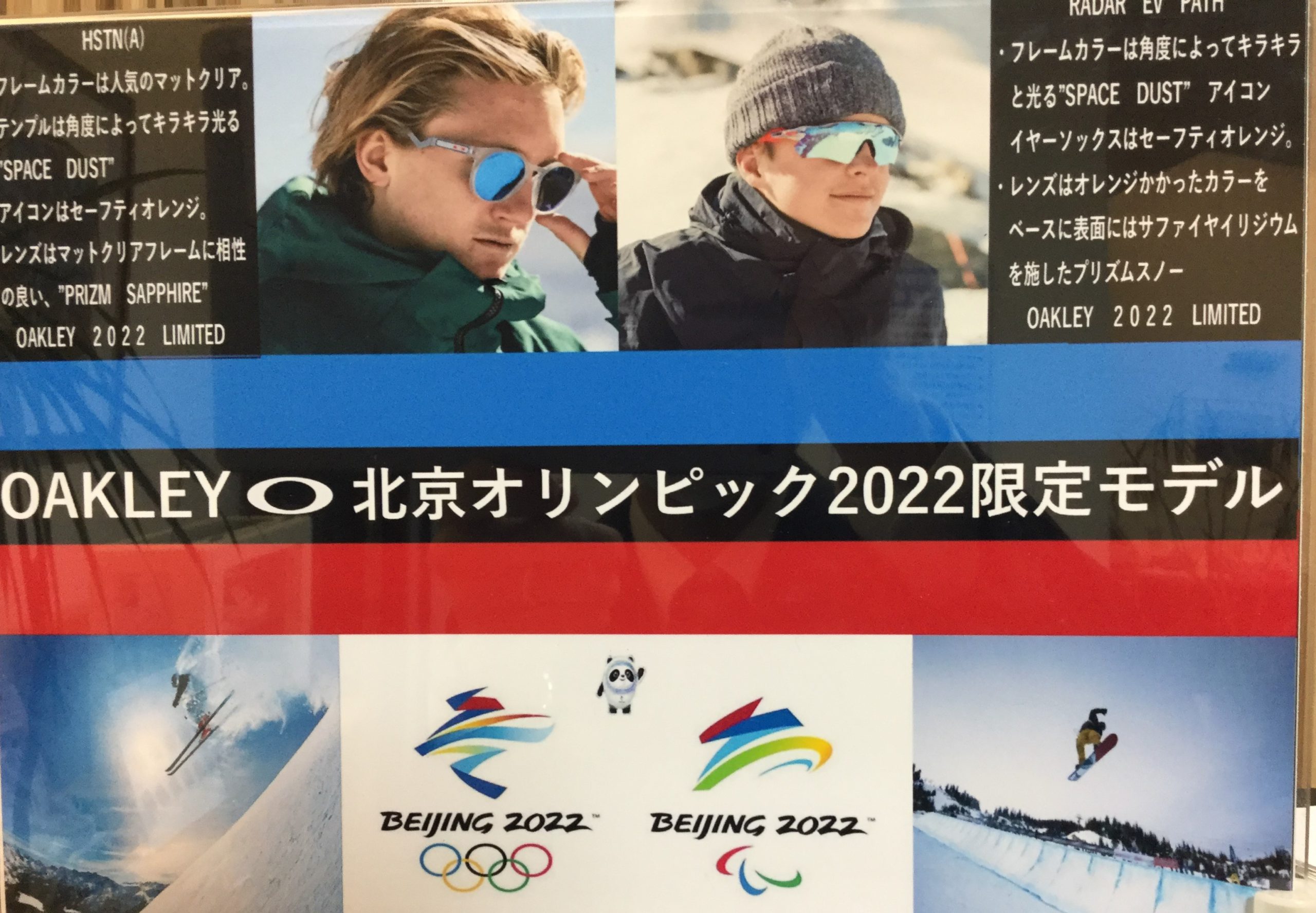 オークリー2022