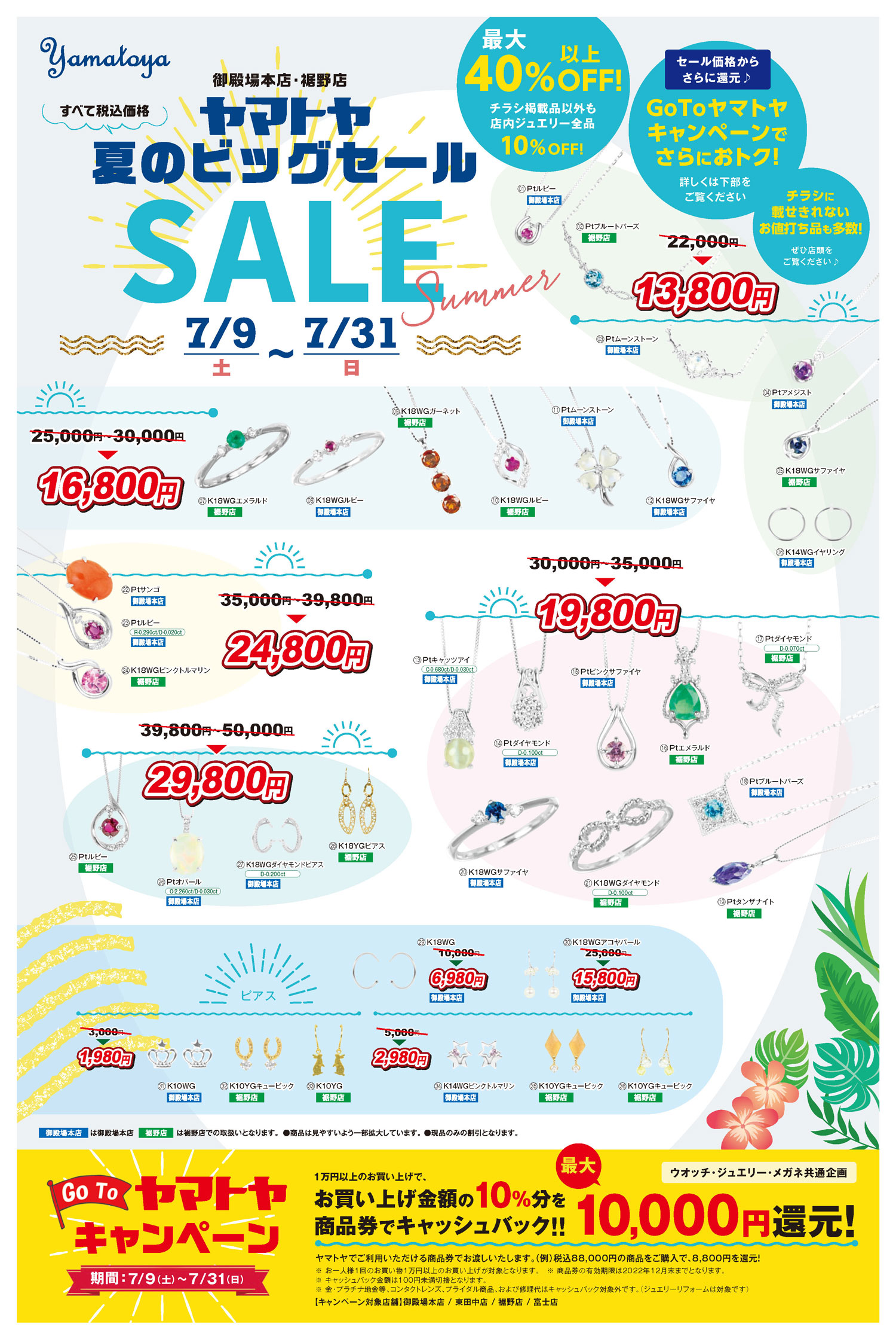summer-sale_1