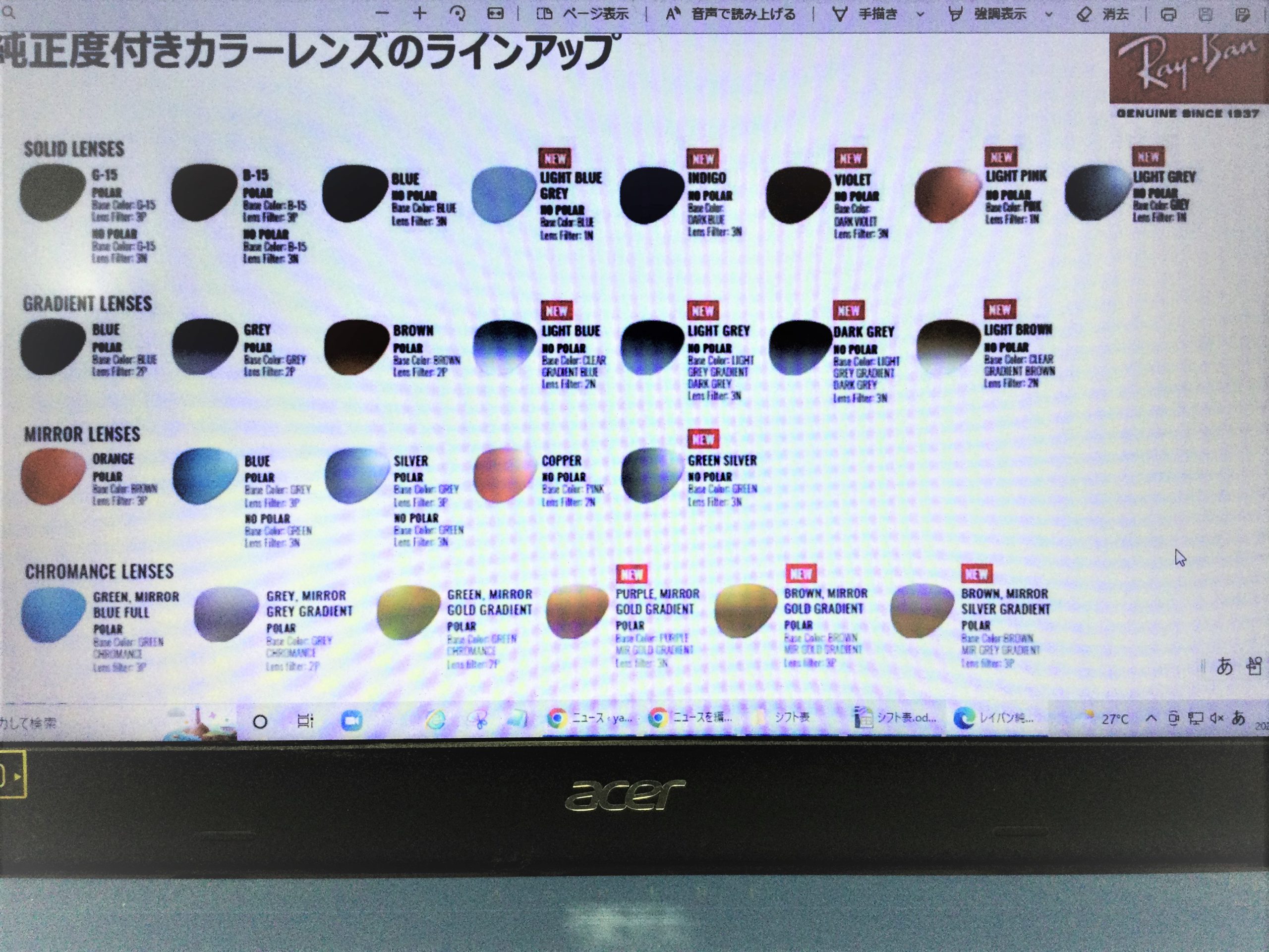 カラーレンズ